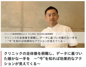 ポータルサイト掲載記事