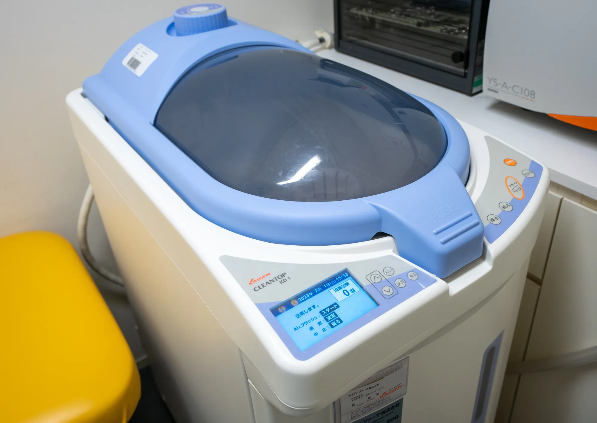 内視鏡用洗浄消毒器 内視鏡用洗浄消毒器